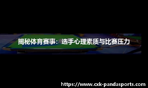 熊猫体育官网