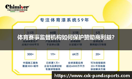 熊猫体育