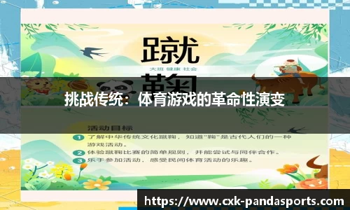 熊猫体育官网
