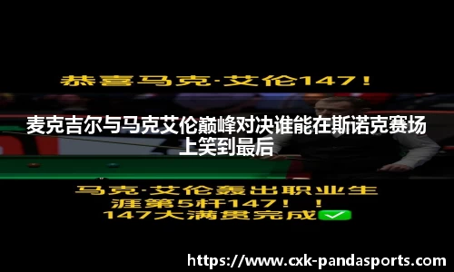熊猫体育平台